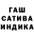ГАШИШ убойный Naeem Hamdule