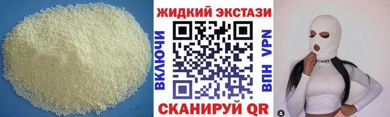 БУТИРАТ жидкий экстази  MEGA ссылка  Ильский 