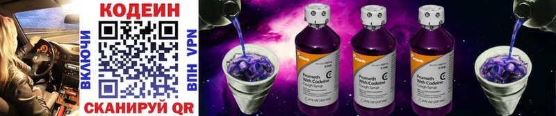 магазин продажи   Ильский  Кодеиновый сироп Lean Purple Drank 