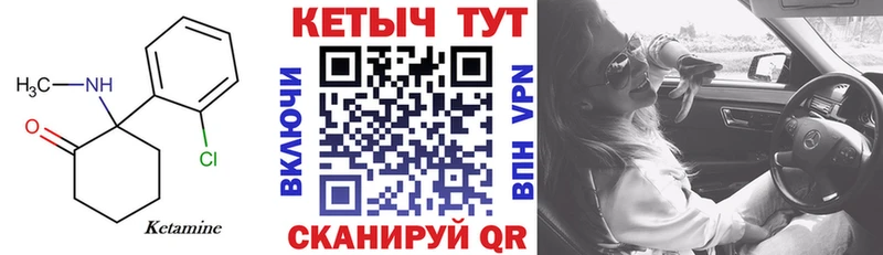 КЕТАМИН ketamine  Ильский 