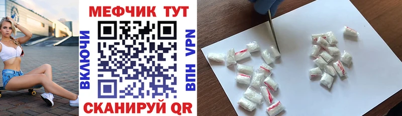 купить   ссылка на мегу как войти  Меф mephedrone  Ильский 